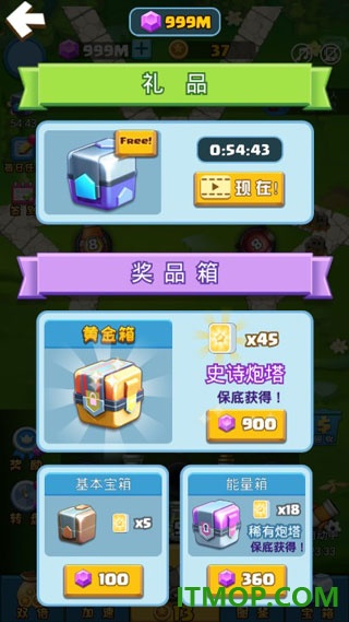 合成塔防游戏