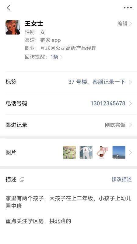 客户伴侣官方版v3.1.0(3)