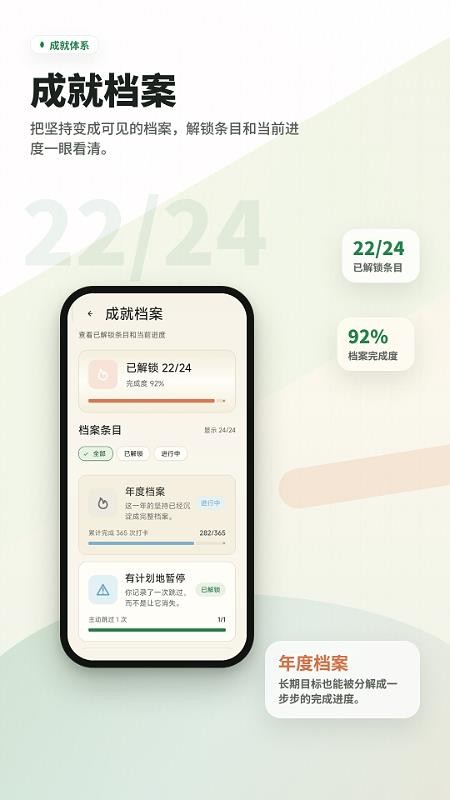 习惯养成打卡记免费版v2.6.198.2-pro 2