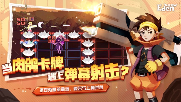 伊甸之路游戏v0.1.8 1