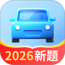 驾照考试全能通免费版 v1.1.7