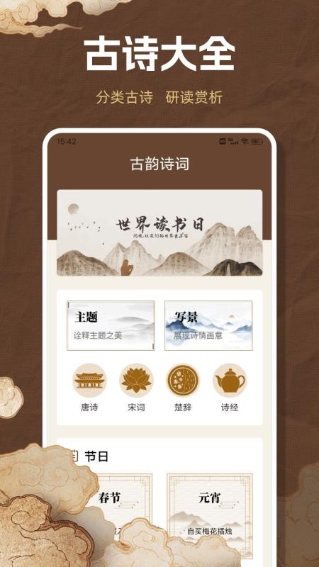 爱读圣书手机版v1.0.11(4)