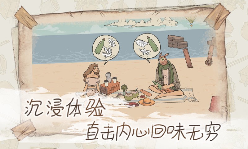 往事游戏v1.134 3
