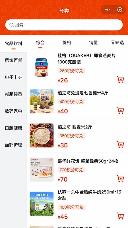 Giga商城官网版v1.0.3 2