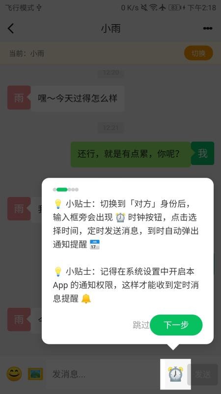 角色转换大师官方版v1.0.3 4