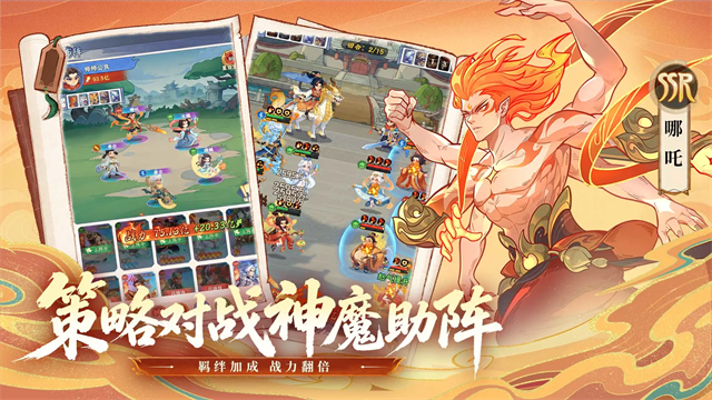 奇遇西行游戏v1.6 5