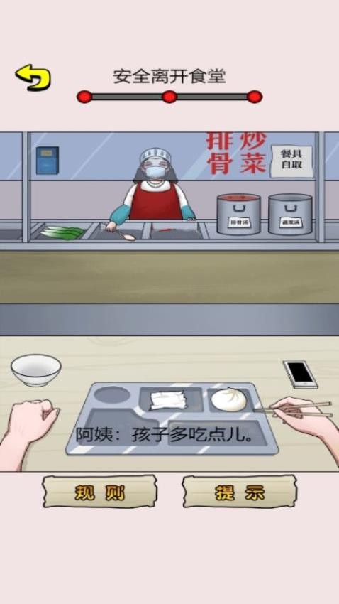 恐怖烧脑通关游戏v1.0.0 2
