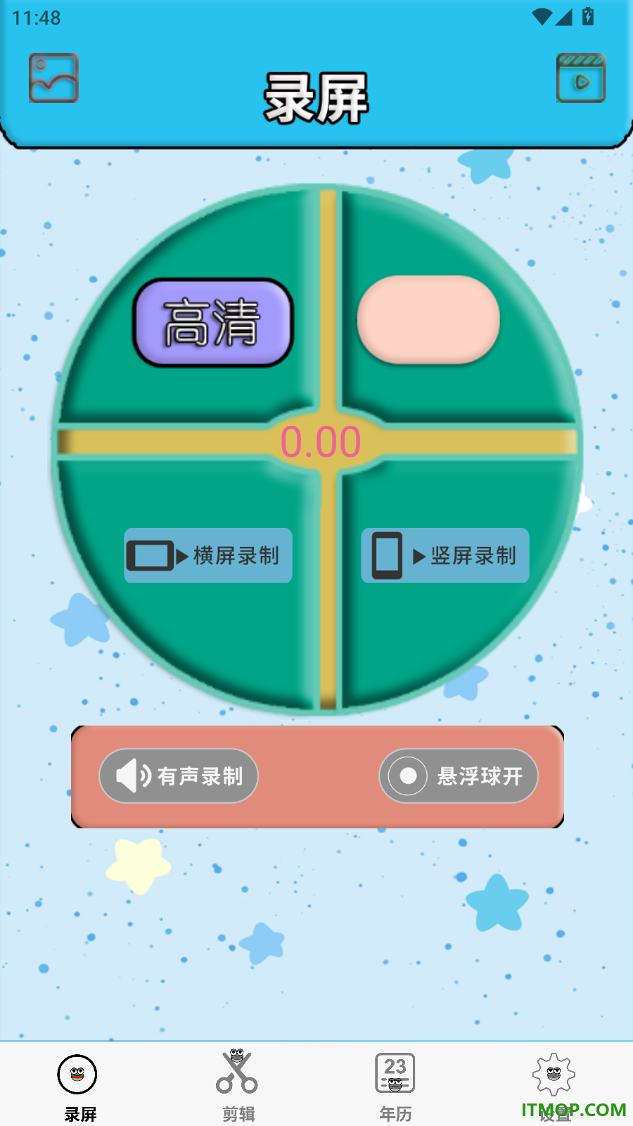 录屏蛙最新版