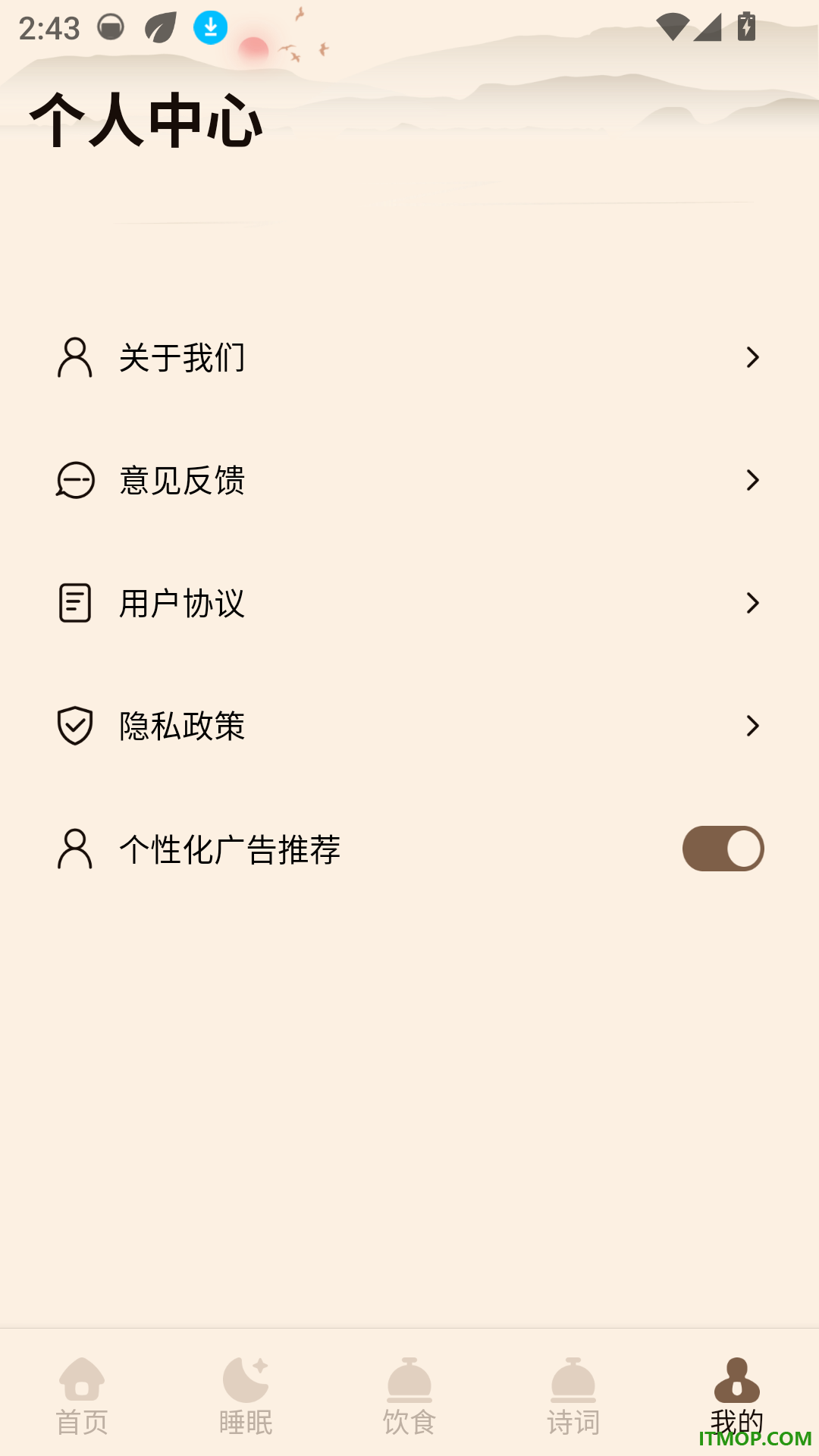 中煜康养生活最新版
