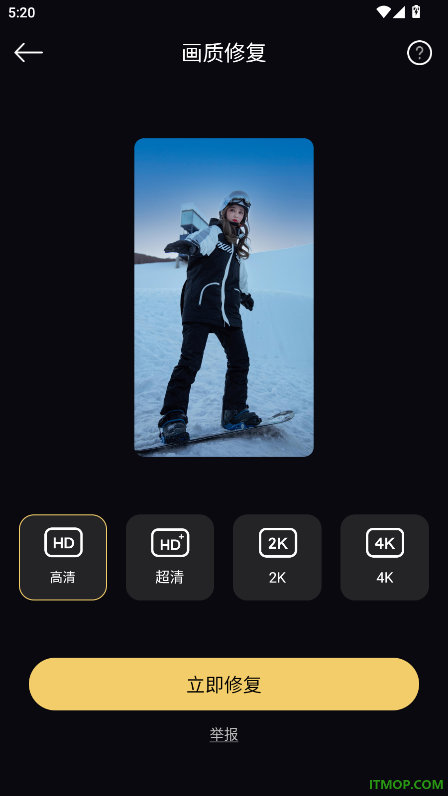 画质修复大师最新版