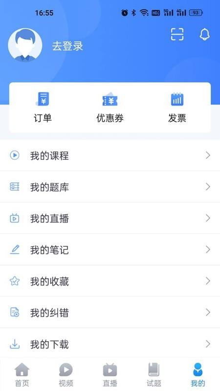 宏昇网校官网版v2.6.8 1
