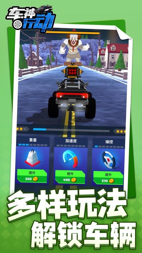 车神行动手游v1.2.1(2)