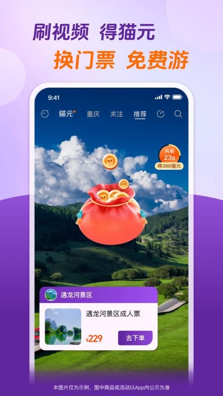 惠选最新版v8.2.2(1)