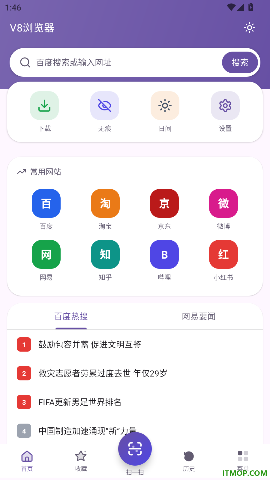 V8浏览器官网版