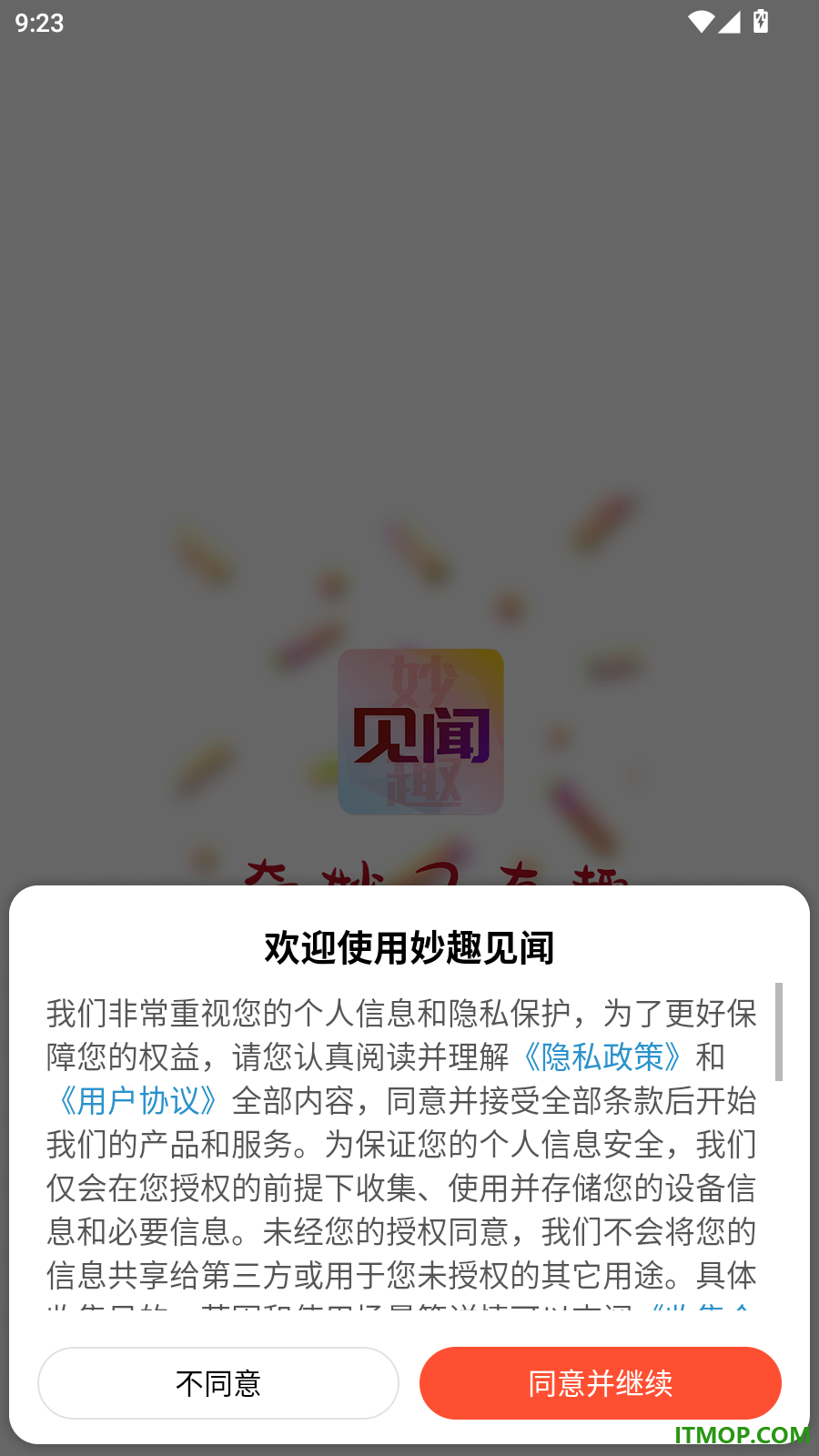 妙趣见闻官网版