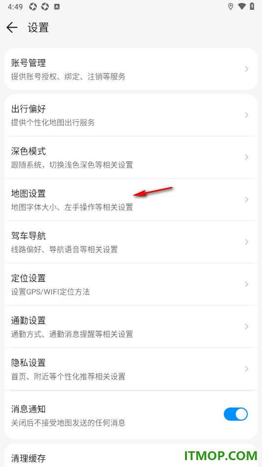 腾讯地图手机版设置我的出行偏好的方法