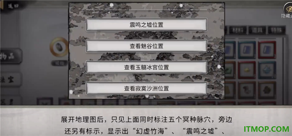 鬼谷八荒手游