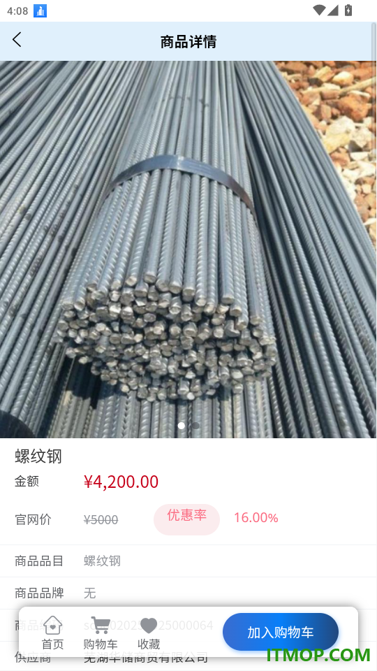中好建造免费版app