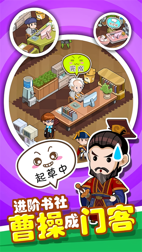 穿越书店游戏v1.5 5