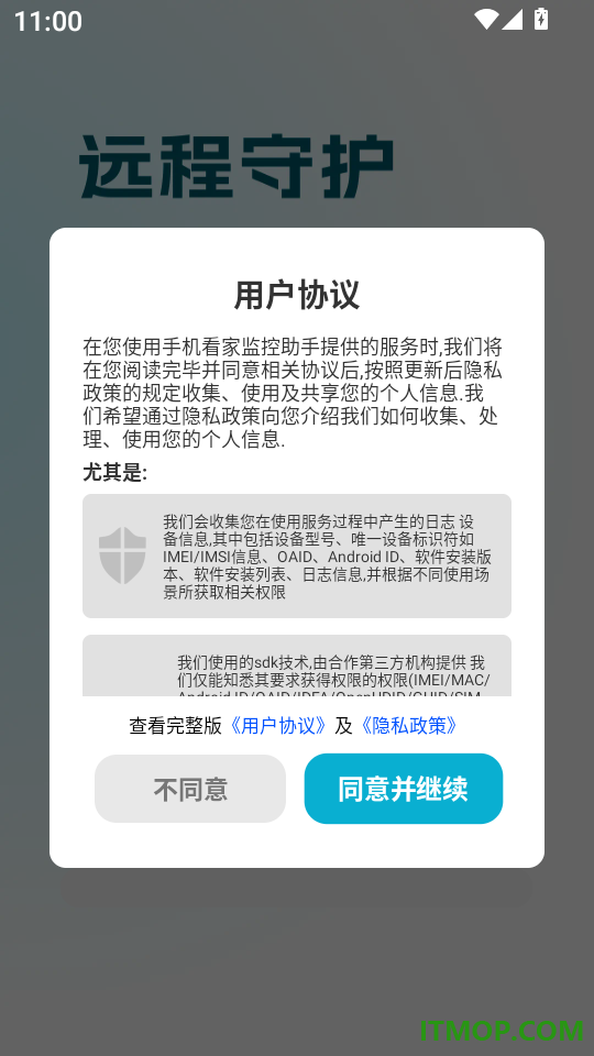 手机看家监控助手官网版