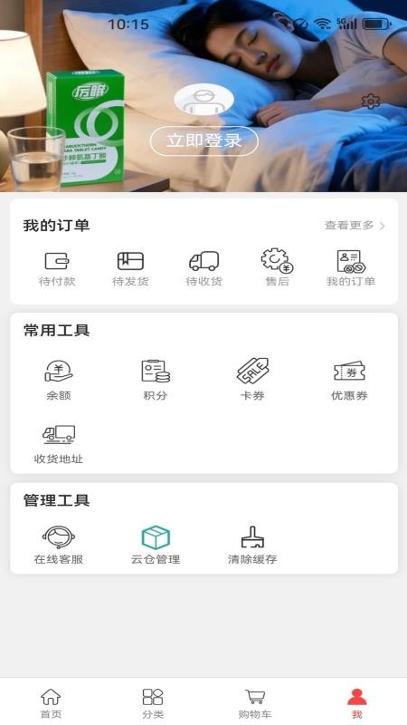 先居优选最新版v1.0.1 3