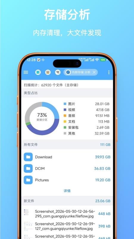 FF文件浏览器最新版v1.0.24 4