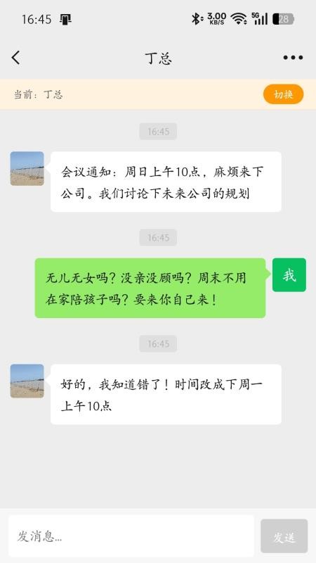 角色转换大师官方版v1.0.3 2