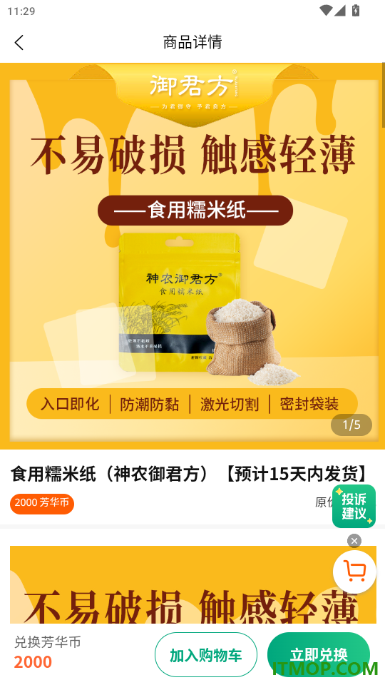 芳华未来最新版