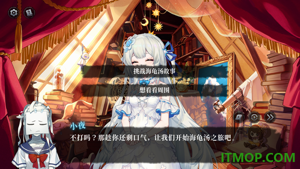 神明也没猜到结局游戏