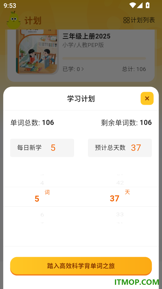 单词拼读王免费版