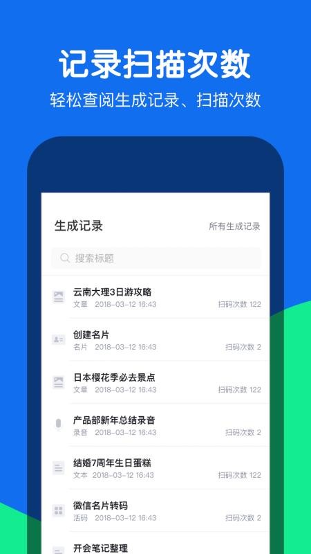 灵鹿二维码官方版v3.1.3 2