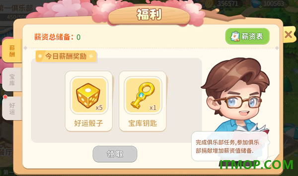 圆梦庄园游戏