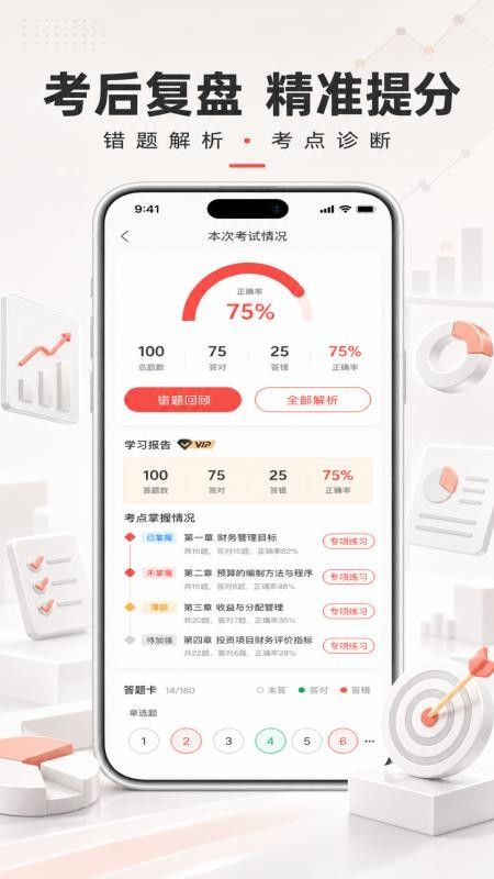 会计乐官方版v1.0.2 2