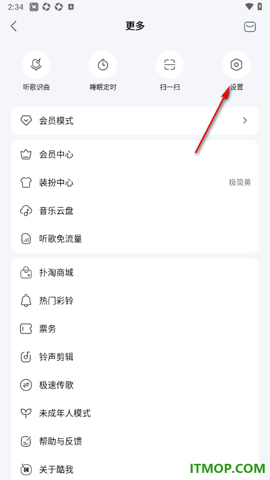 酷我音乐手机版设置启用蓝牙车载歌词的方法