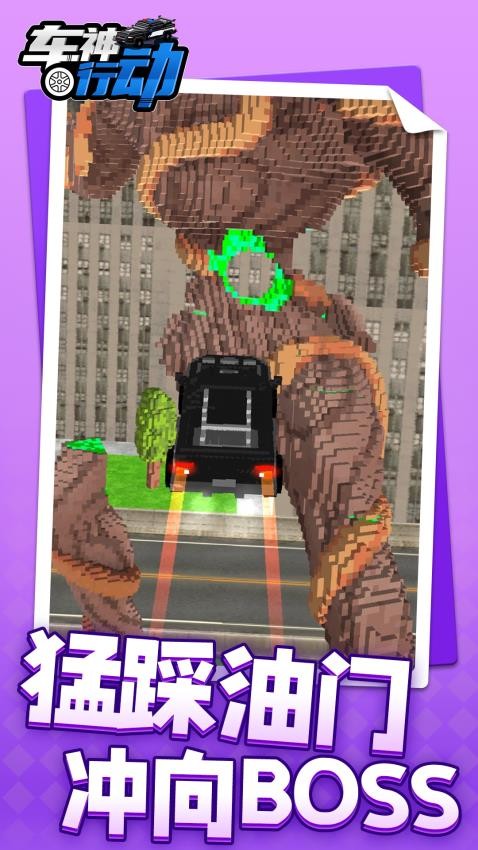 车神行动手游v1.2.1(3)