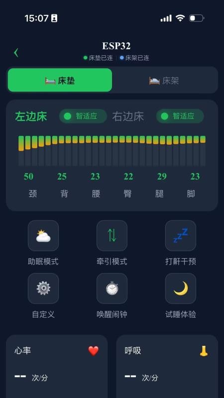 智眠Luna官方版v1.0.0 5