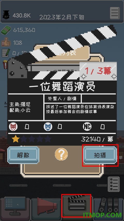 像素电影制片厂游戏
