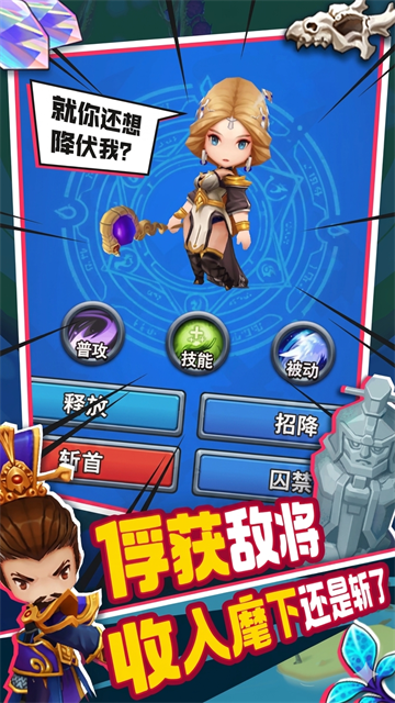主公请点将游戏v2.2.15 2