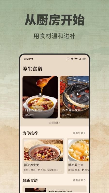 中煜康养生活最新版v1.2 1