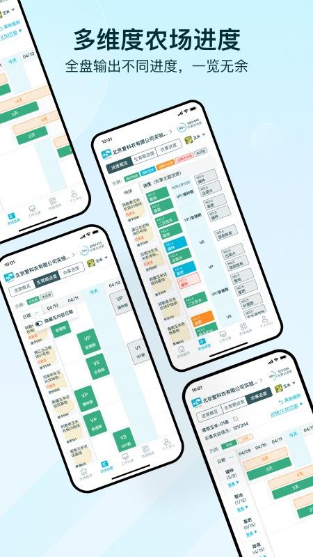 爱耕耘企业版v3.7.3(5)
