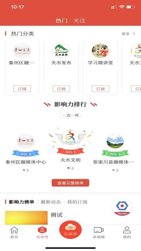 新天水客户端v6.2.2 2