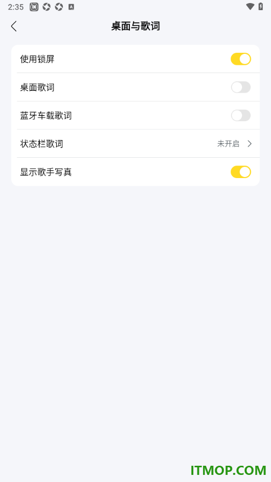 酷我音乐手机版设置启用蓝牙车载歌词的方法
