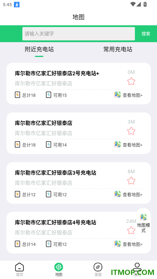 铁塔充电最新版