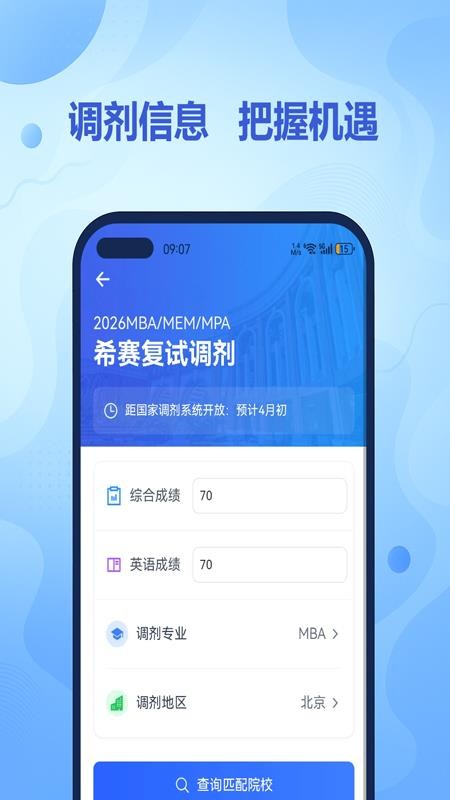 希赛学堂appv1.1.5 3
