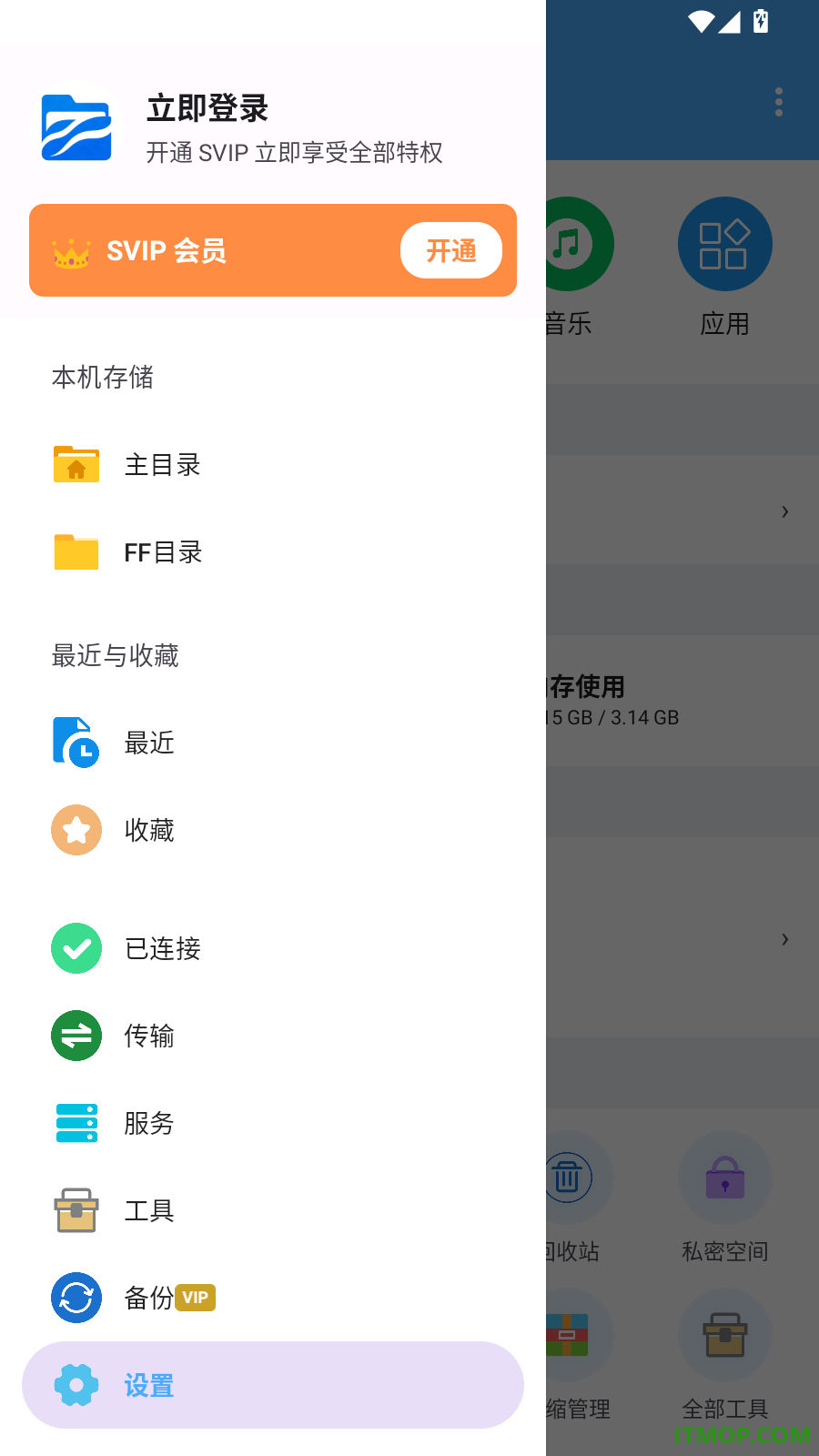 FF文件浏览器最新版