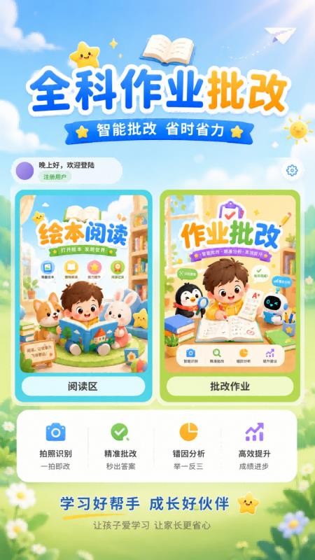 跟读鸭学习助手最新版v1.76.4(4)
