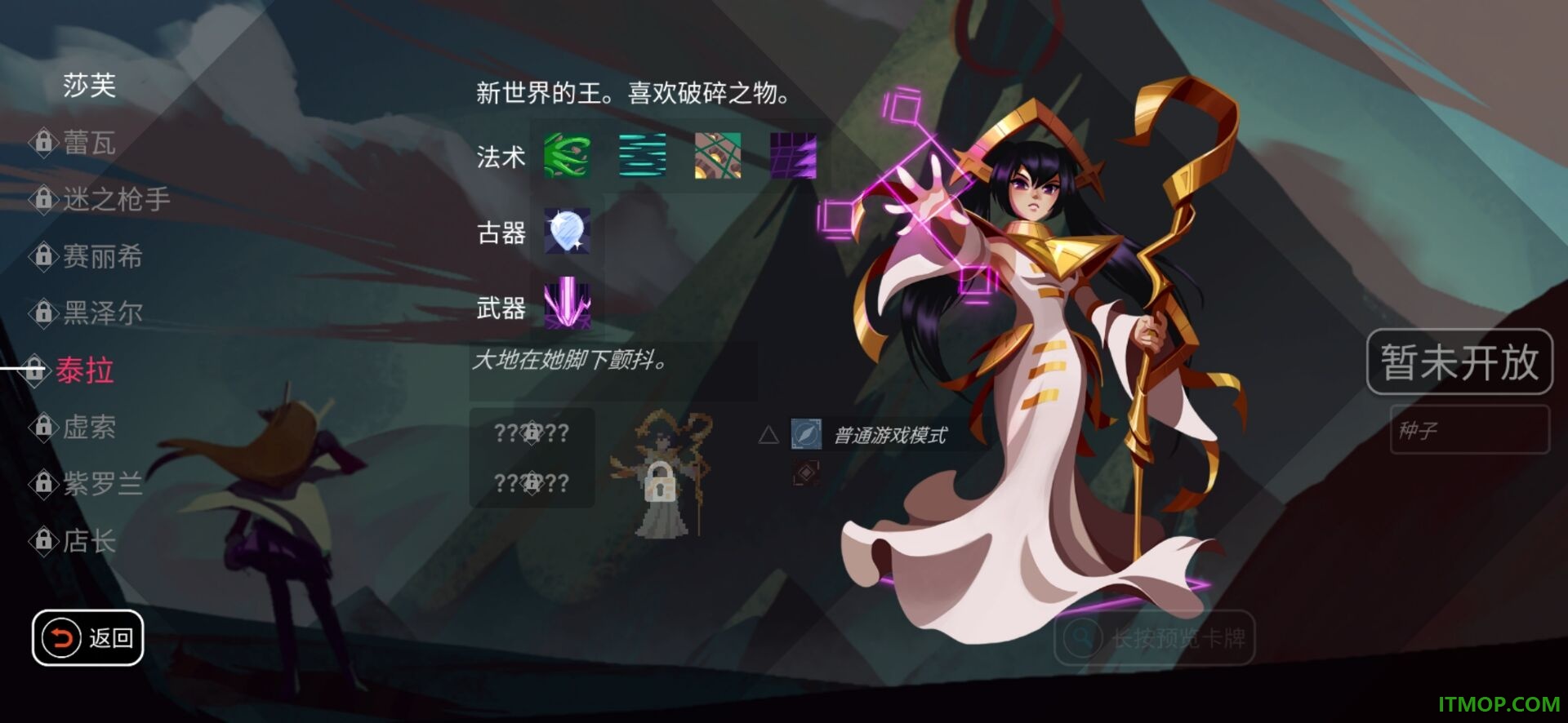 伊甸之路游戏