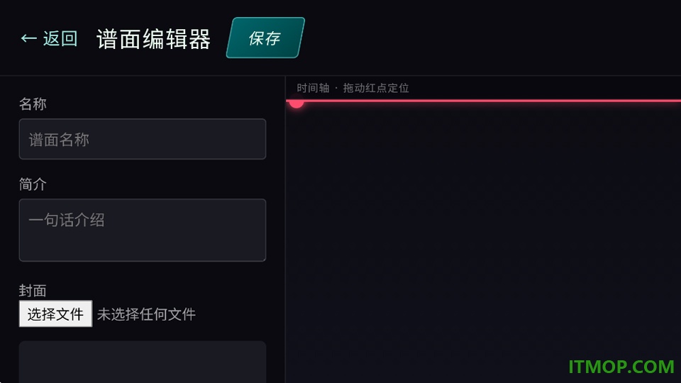 空境旋律手游