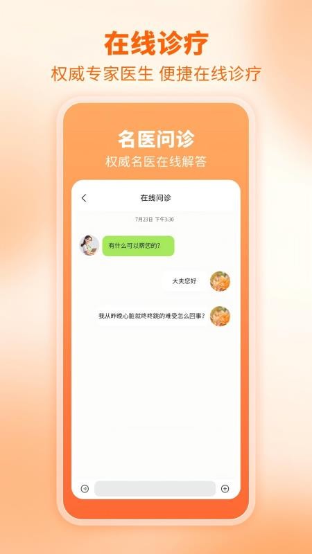 芳华未来最新版v1.8.1 1