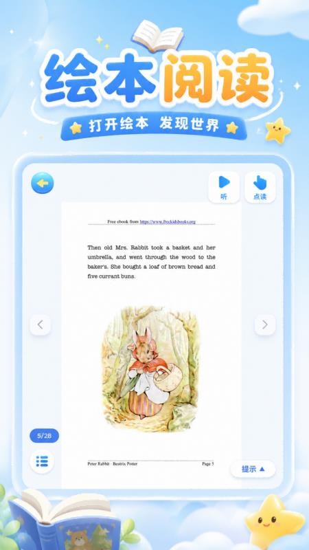 跟读鸭学习助手最新版v1.76.4(1)
